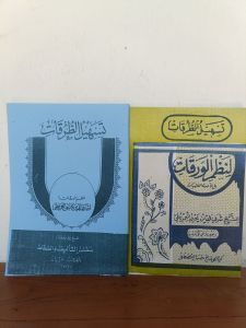 nadzom waroqot terjemah jawa pegon