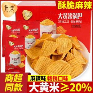 Spicy Fried Rice Cracker Snack Large Gift Box Puffed Food Potato Chips French Fries Leisure Snacks from Hunan China 208g