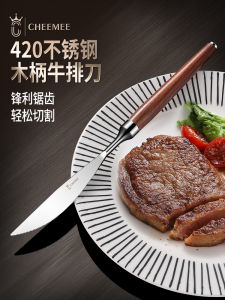 Red Luxury Wooden Handle Western Cutlery Knife Stainless Steel Main Course Steak Knife Home Use Adult Beefsteak Cutting Knife