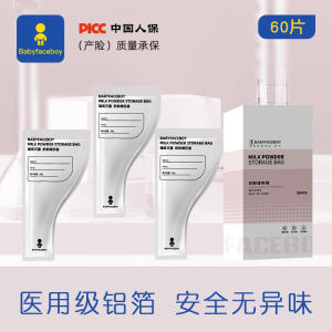 Portable Aluminum Foil Milk Powder Bag Disposable Food Grade Sealed Storage Box Infant Milk Bag for Outings And Travel