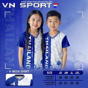เสื้อกีฬาเด็ก VN-02 สีสวยคมชัด เนื้อผ้าไมโครเกรดเอ ระบายอากาศได้ดี