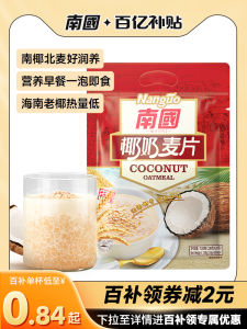 Nutritious Coconut Milk Oats 616g Instant Breakfast Beverage No Cooking Required South Country Oats Coconut Milk Flavour