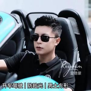 Raydem | Kính Râm Chống Tia UV Cho Lái Xe