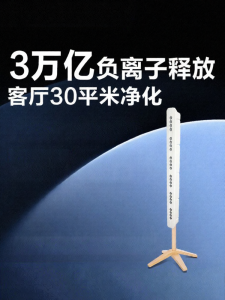 Negative Ions Generator Formaldehyde Removal Air Purifier
