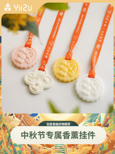 Mid-Autumn Festival Aromatherapy Wax Tablets Plaster Hanging Piece Indoor Car Hand Gift Wardrobe Fragrance Solid Long-Lasting Birthday Gift