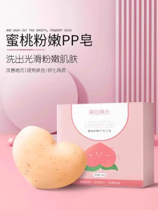 Hot Selling Pink Peach Flavor PP Soap for Private Parts Whitening And Brightening Full Body Universal Use Black Removal Soap