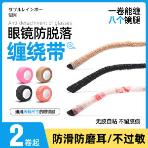 Anti-Loss Anti-Slip Eyeglass Leg Covers Child Footwear Decorative Ear Protection Non-Slip Wrapping Tape Rubber Band