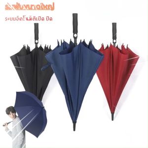 ร่มกัน UV ร่มพับ กันฝน 4 คน ร่มกันฝน กันยูวี ร่มกอล์ฟ 120*95 ซม