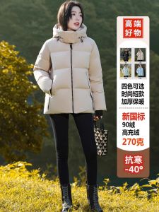 minus 40 Degrees Cold-Proof Super Thick Northeast down Jacket Womens Small Short Outwear Harbin Mohe Tourism Equipment