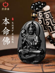 QINGXIANGTAI | 天然 黑曜石 本命佛 项链 男女通用 马年