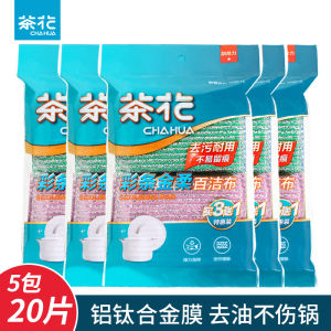 Tea Flower Non-Stick Pot Cleaning Cloth Kitchen Sponge Dishwashing Brush Home Cleaning Tool Durable Scrubber for Dishwashing