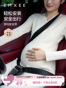 Emxee Pregnant Women Safety Belt Car Special Anti-strangle Belly Support Late Pregnancy Driving Collision Safety Belt