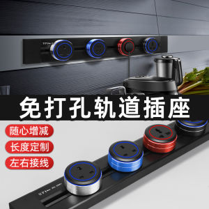 Wireless Track Socket Mobile Home Wall Mounted Power Track Kitchen No Wire Socket Extension Board Rail Type Overload Protection