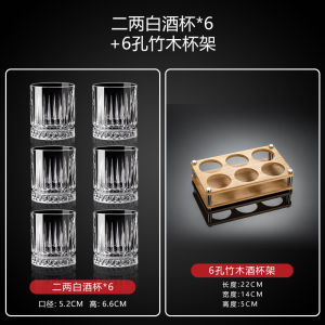 Luxury Small Size Glass Liquor Cup Set Two Liang Premium Quality Home Use Personal Dedicated Whiskey Glasses Chinese Style