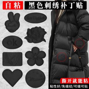Miếng Vá Đen Tự Dính Không Để Lại Dấu Vết Cho Quần Áo Thêu Lỗ Lớn Cho Nam Và Nữ Quần Áo Lông Vũ Cotton Patch