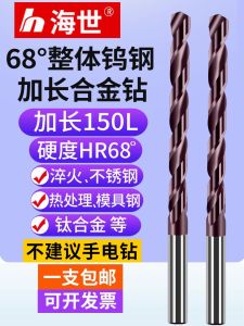 Tungsten Steel Drill Bit Alloy Extended 150L Quenching Hard Alloy Twist Drill Bit Super Hard Coating Stainless Steel Heat Treatment