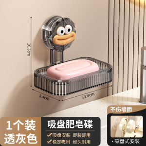 Suction Soap Box Wall Mounted Bathroom Soap Holder Drainage Soap Rack No Drilling Required Cute Style Home Bathroom Tool
