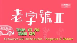 Yit Foh Tenom kopi O 2 In 1  (Traditional Sabah Hand Roasted)