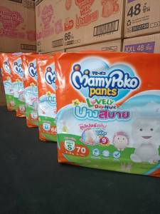 MamyPoko รุ่นบางสบาย ใสแล้วไม่ตุง (พร้อมส่งไซส์S-M-L-XL-XXL-XXXL) ส่งของทุกวัน