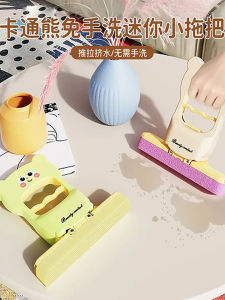 Cartoon Bear Automatic Mini Mop No Hand Wash Household Bathroom Cleaning Tool Cute Lazy Desktop Stain Removal Cloth Kitchen