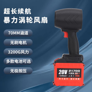 Handheld Turbine Fan Blower 3kg Wind Power Car Wash Snow Blowing Dust Removal Powerful Outdoor Portable Fan Snow Clearing Device