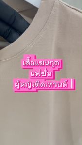 เสื้อแขนกุด แฟชั่นมาแรง ผู้นำผู้หญิงติดเทรนด์ ผ้าฝ้ายธรรมชาติสวมใส่สบายเรียบหรูดูดี