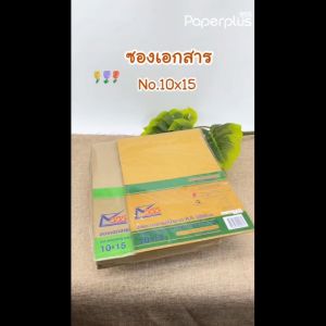 555paperplus No.10x15(ห่อ50ซอง) มี 4 ชนิด, ดูแบบที่รายละเอียด 50 ซอง พร้อมส่วนผสม