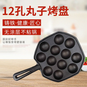 WE 2214 = 12孔章鱼小丸子烤盘 12-hole octopus balls baking tray