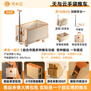 Portable Ultra-light Foldable Camping Picnic Handbag Cart Outdoor Leisure Furniture Compact Camping Trailers Tow Car Trolley