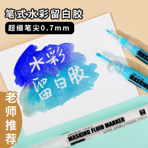 Watercolor Art Masking Fluid Blocking Liquid Pen Type Watercolor White Liquid Hand Painted 0.7mm Art Masking Fluid Marker Pen Quick-Drying