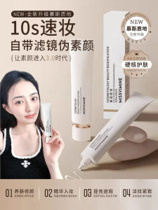 Bean Bag Natural Core Cream Nude Makeup Fall and Winter Moisturizing Face Non-Sun Protection Concealer Three-in-One Female Official Flagship Store