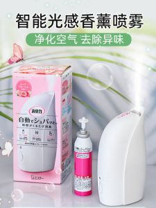 Japanese St Chicken Full-Automatic Timing Aerosol Dispenser Toilet Toilet For Home Light-Sensitive Aromatherapy Air Freshing Agent