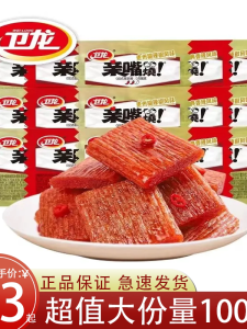 Spicy Snack Wylong Kiss Burn Mini Noodles Retro Flavor Craving Relief Leisure Food Halal Certified Tofu Dry Goods Bag Packaging