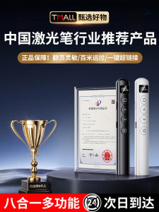 Hooys Laser Pointer with Remote Control Multi-Function Ppt for Teachers Remote Control Multimedia Infrared Laser Pen Slide Play Computer Lecture Special Control Projector Class Speech Courseware Pointer