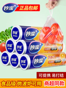 Túi Đựng Thực Phẩm Cấp Nhà Máy MiaoJie Dùng Một Lần Túi Bảo Quản Thực Phẩm Cho Tủ Lạnh Túi Đựng Thực Phẩm Túi Vest Kinh Tế