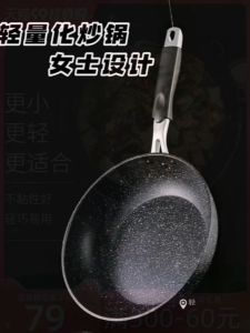SARACOOK MAIFANSTONE NON-STICK STIR FRY PAN SKILLET SIZE RANGE 20CM-32CM