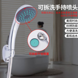 Water-Saving Shower Head Removable and Washable Removable Rain-Proof Bath Household Supercharged Handheld Shower Head Suit