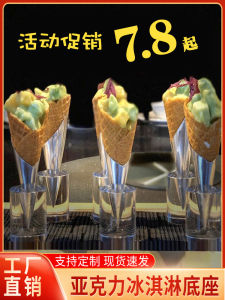 Acrylic Ice Cream Cone Holder Base Stand Transparent Nordic Style Sweet Candy Holder Snack Storage Organizer Display Rack