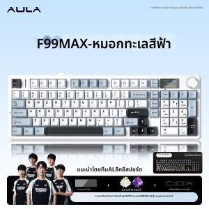 AULA | Wireless Three-Mode Mechanical Keyboard