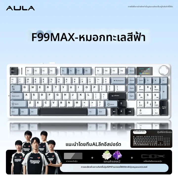 AULA | Wireless Tri-Mode Customized Mechanical Keyboard for Gaming and Office Use