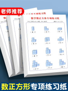 Giáo Dục Học Tập Bút Chì Môn Toán Hình Thể Hình Cho Học Sinh Lớp Một Bồi Đáp Không Đủ Vật Liệu Cấp Độ