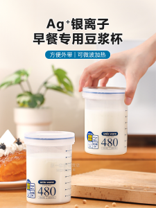 Antibacterial Portable Milk And Soy Milk Cup for Home Office Breakfast High Temperature Resistant Sealed Water Cup with Lid