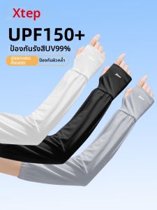 XTEP | Sun Protection UV Resistant Arm Sleeves