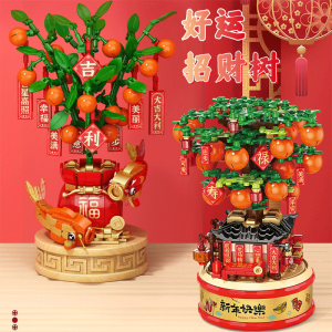 2024 New Year Building Blocks Orange Tree Lucky Orange Music Box Lucky Cat Assemble Toy Gifts for Boys and Girls