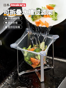 Giá Để Đồ Dưới Bồn Rửa Nhà Bếp Bằng Thép Không Gỉ Giá Để Đồ Lưới Lọc Rác Thải Đồ Dùng Nhà Bếp Thiết Kế Đơn Giản Không Cần Lắp Đặt