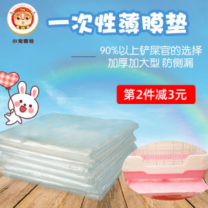Rabbit Cage Disposable Film Artifact for a Lazy Chassis Film Toilet Film Large Size Universal Use Film Replacement Diaper