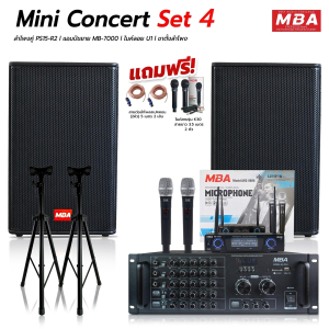 MBA SOUND THAILAND ชุดเครื่องเสียงเบสหนักครบชุด Set4 ชุดเครื่องเสียงคาราโอเกะ ชุดเครื่องเสียงช่วยสอน ชุดเครื่องเสียงกลางแจ้ง ไมโครโฟน เพาเวอร์แอมป์ ลำโพงไม้อัดแท้ 15นิ้ว กำลังขับ 500W ขาตั้งลำโพง เบสหนัก เบสแน่น เสียงดี