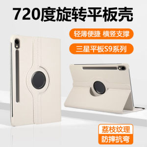Baohuan Rotatable Protective Case for Samsung TabS9 Ultra 11 Inch Litchi Pattern Anti-fall Tablet Cover with Stand Functions