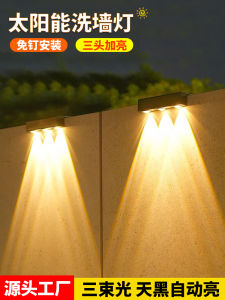 Solar Powered Outdoor Wall Washing Lights Modern Simple Style Smart Switch Control Home Decorative Lighting for Villa Garden Balcony Fence Landscape