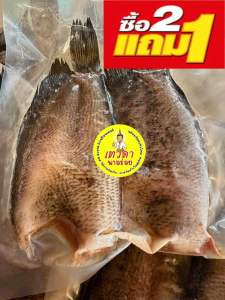 ปลาสลิดแดดเดียวขนาดกำลังดีแพ็คล่ะ2ตัวซื้อ2แพ็คแถมฟรี1แพ็ค